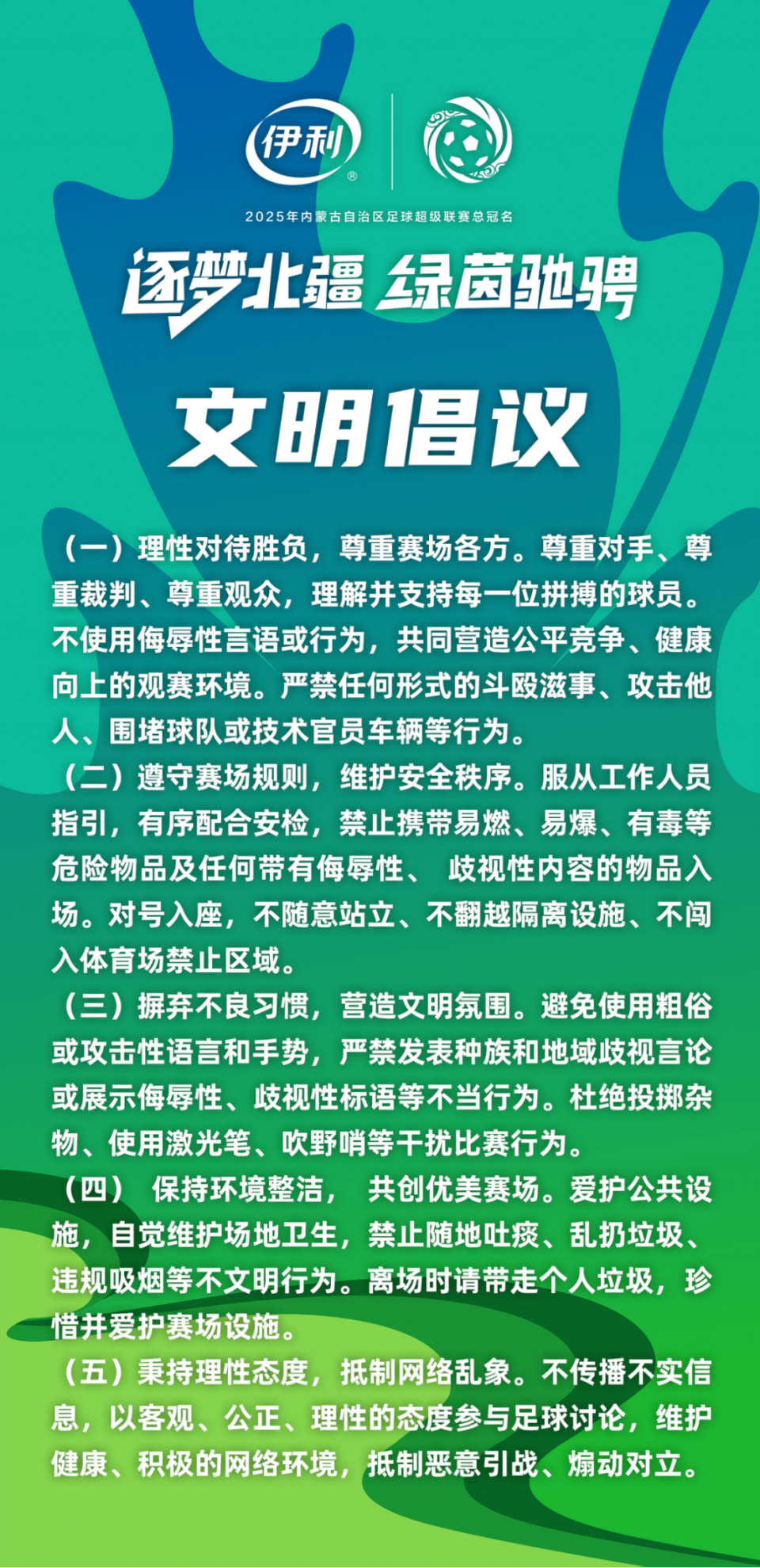 岁以上, 为准 岁以上, 为准